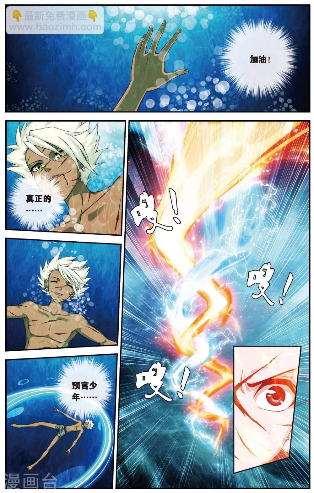 第431话 只如初见2