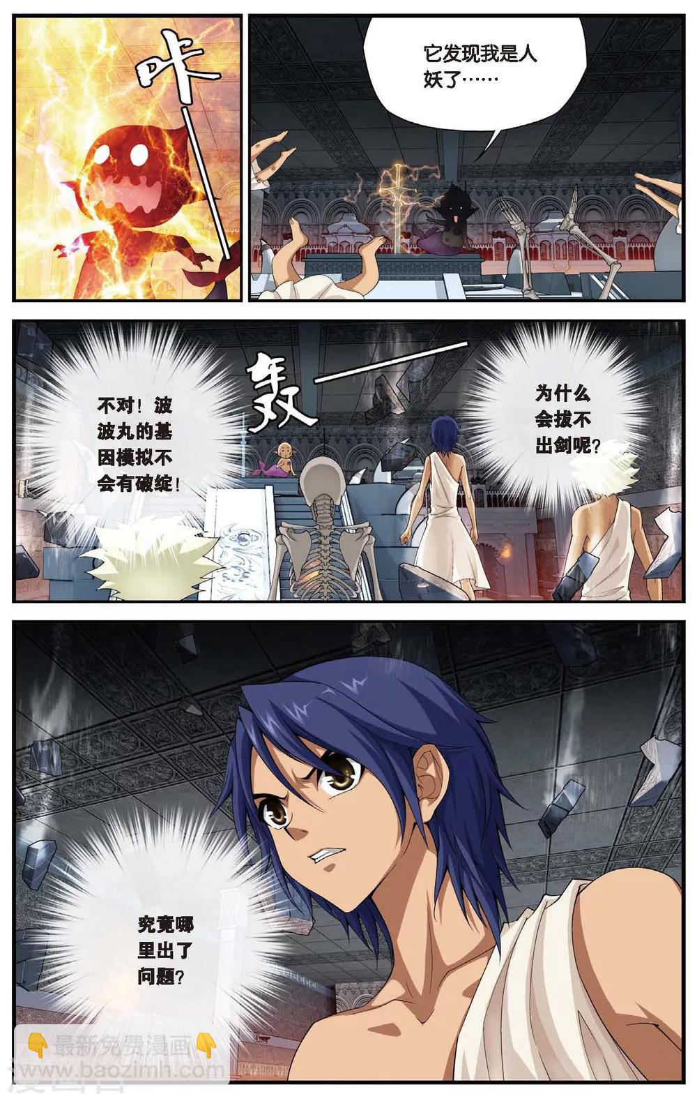 第431话 只如初见23