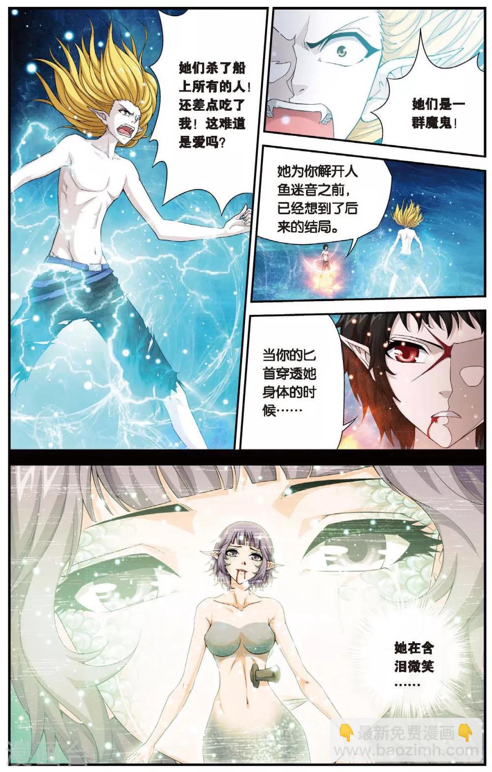 第431话 只如初见6