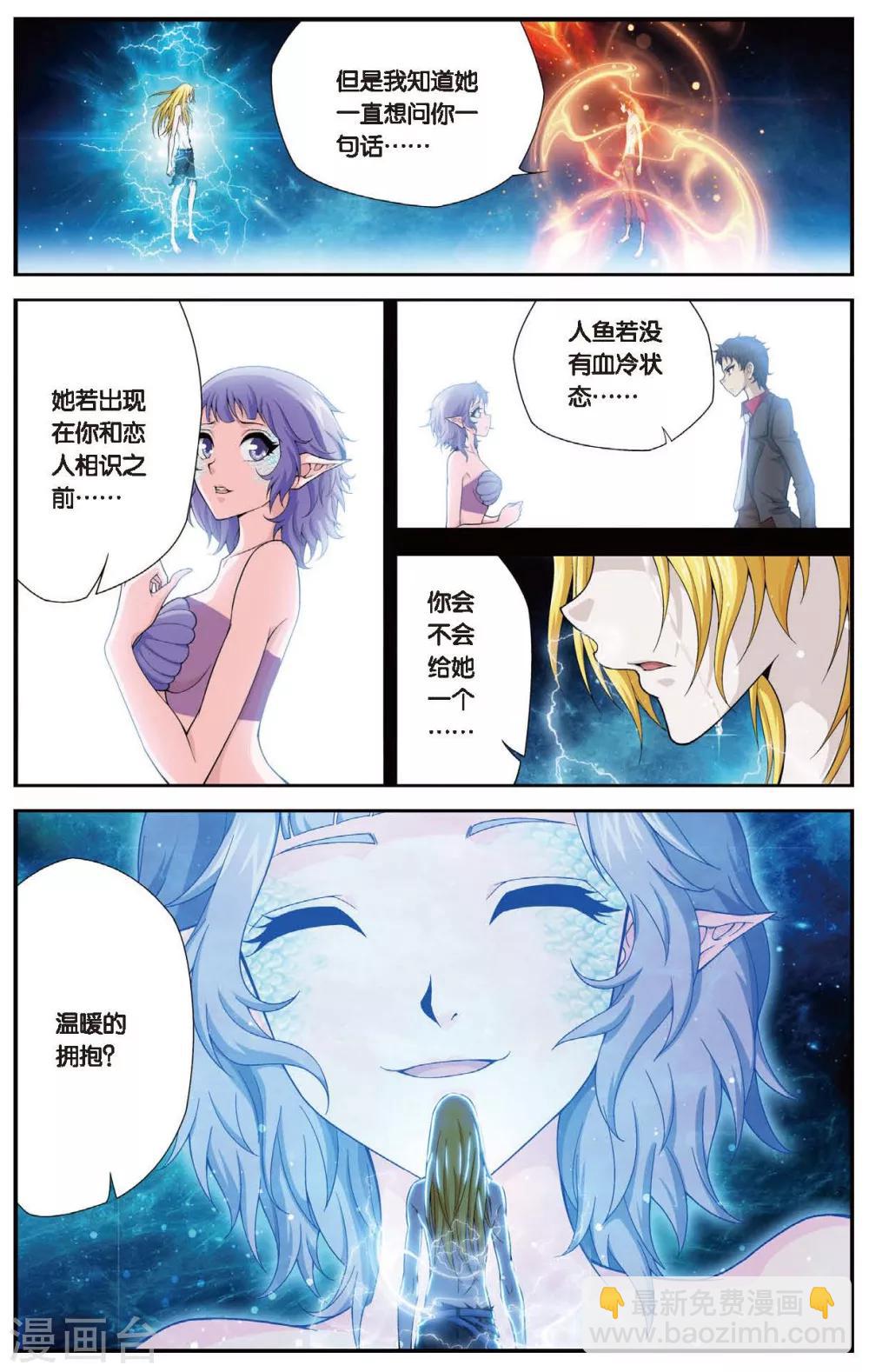 第431话 只如初见9