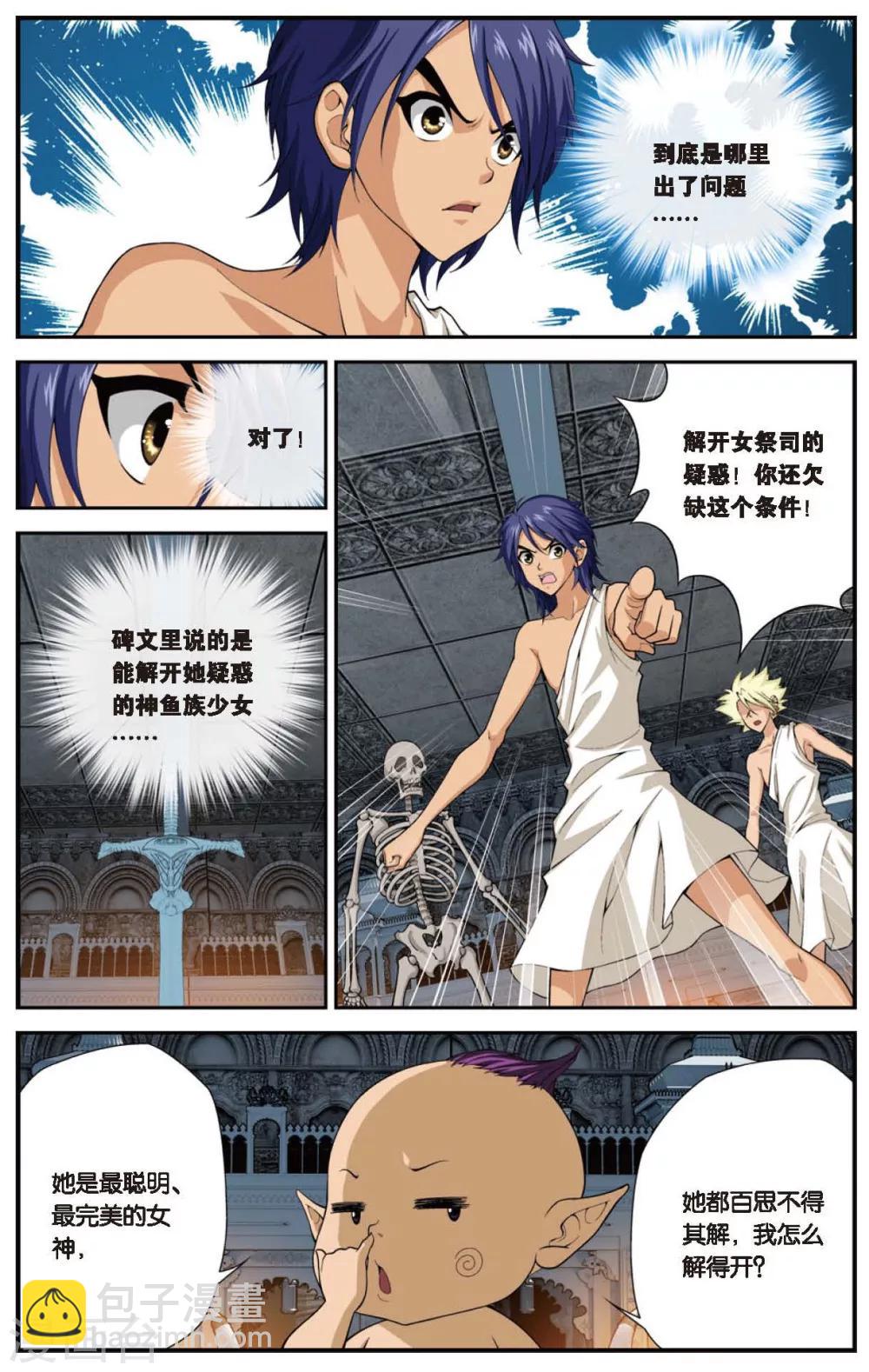 第432话 密水脉矿1