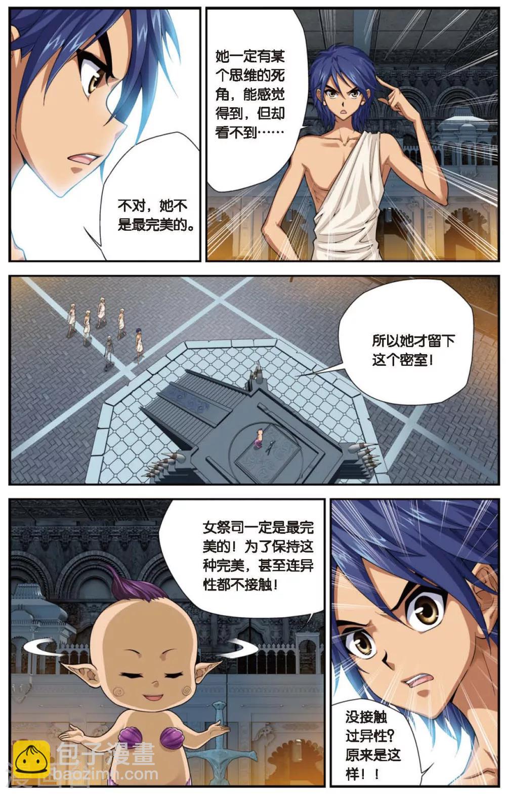 第432话 密水脉矿2