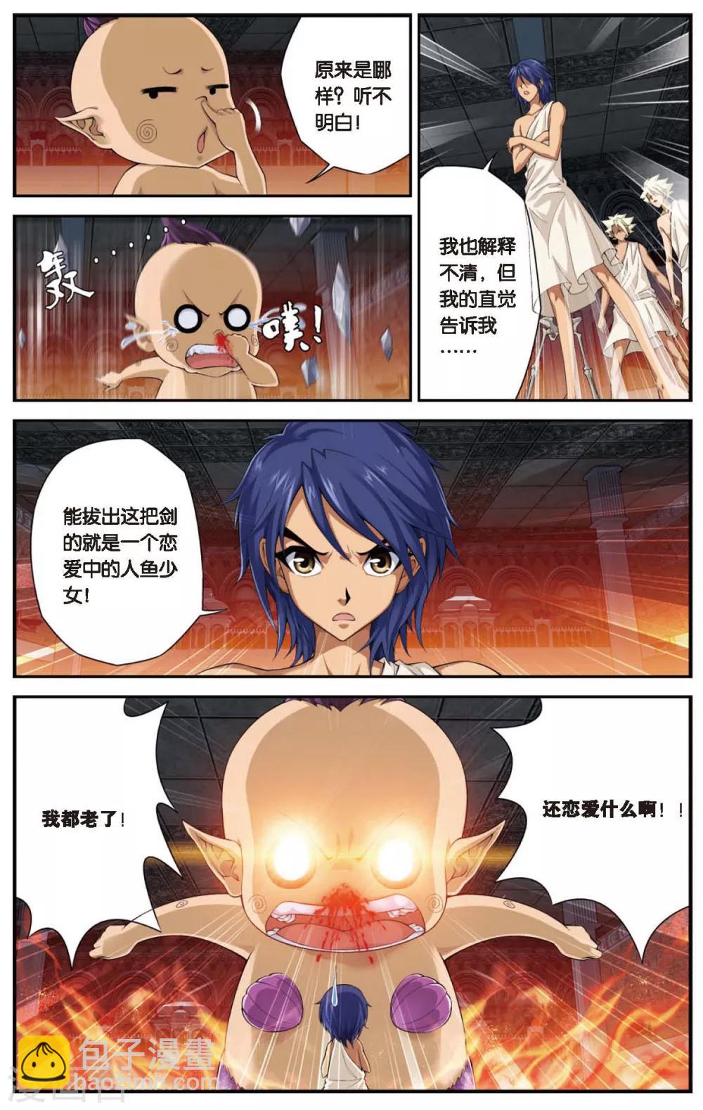第432话 密水脉矿3