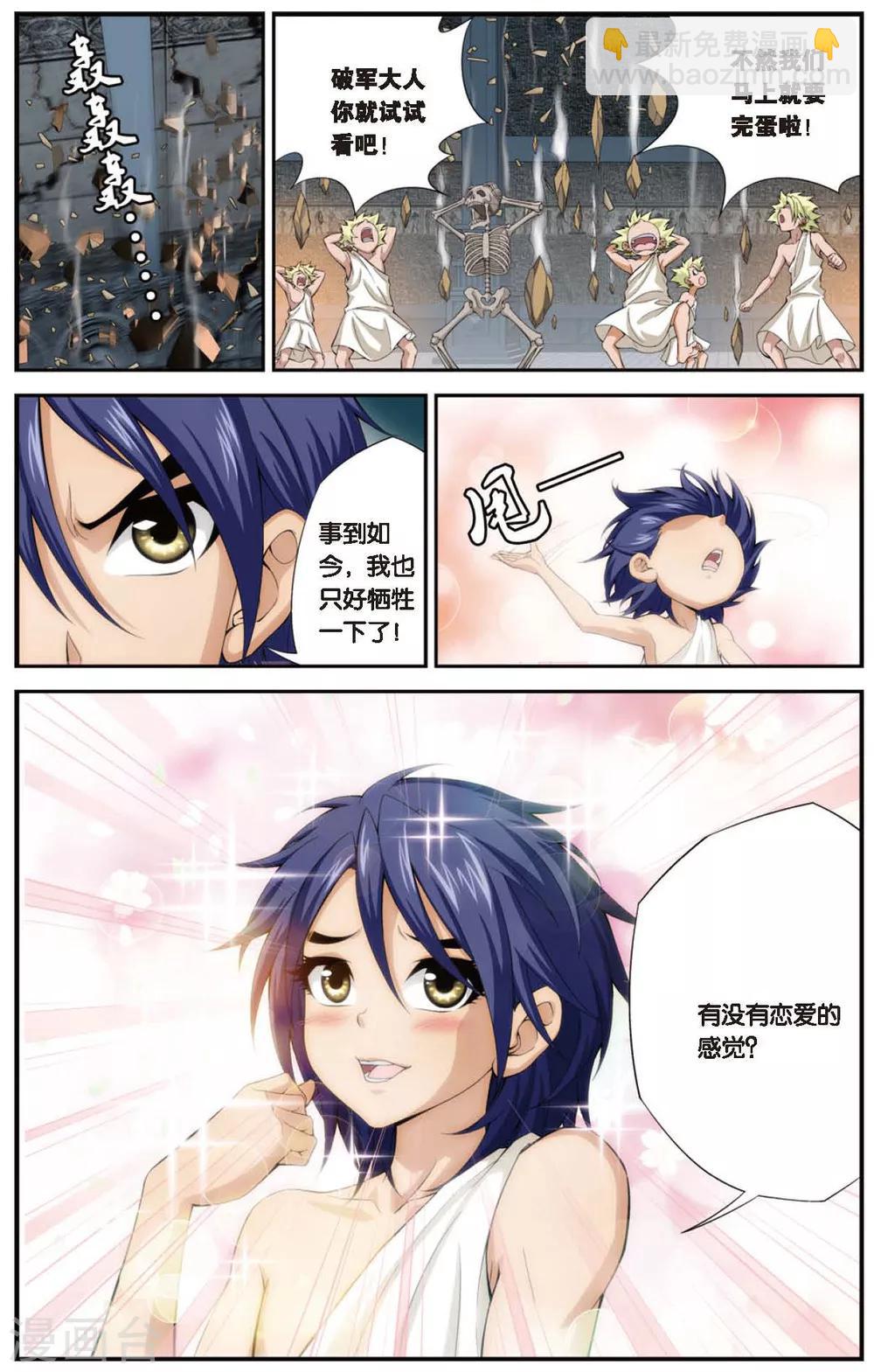 第432话 密水脉矿4