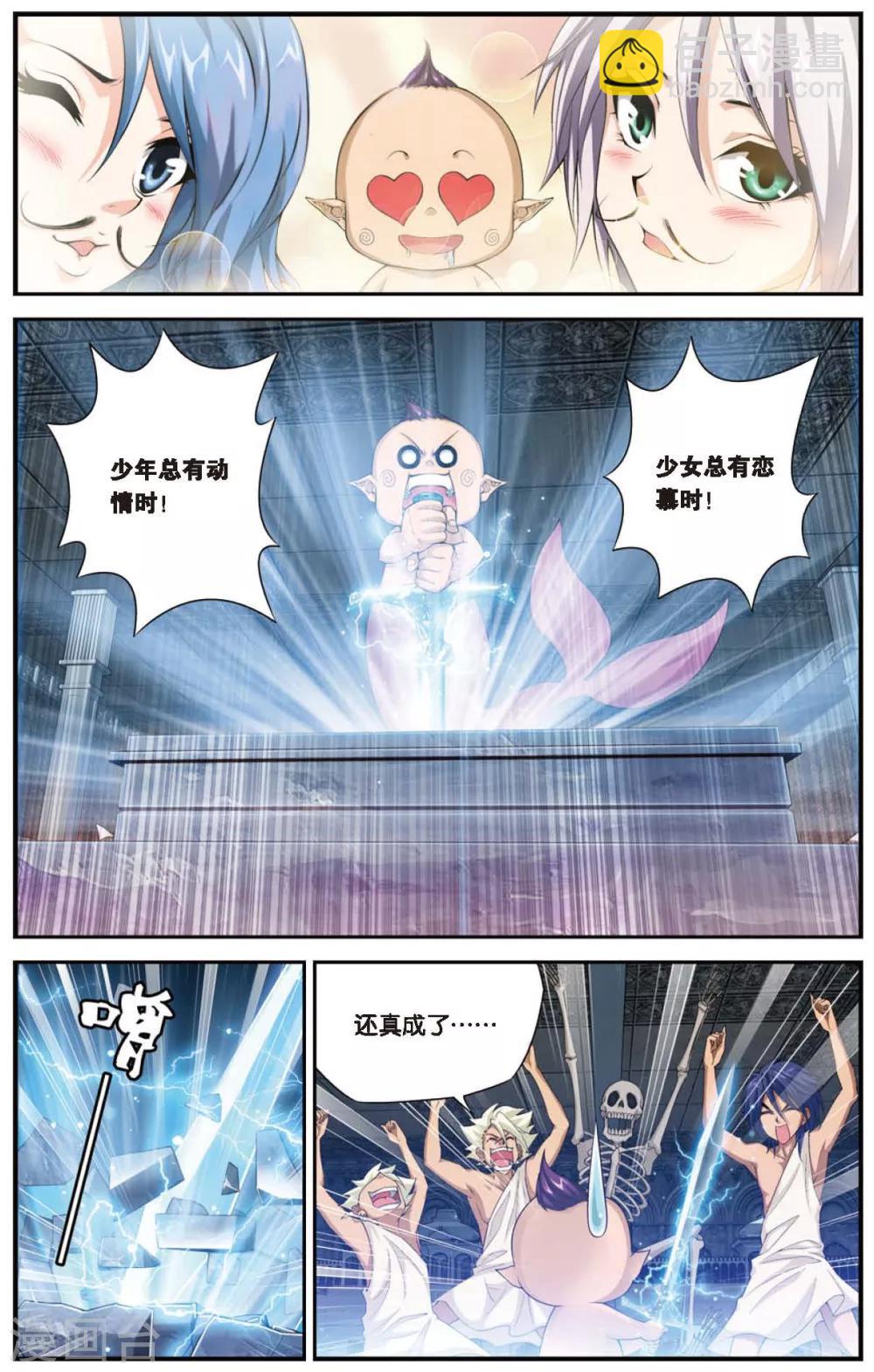 第432话 密水脉矿6
