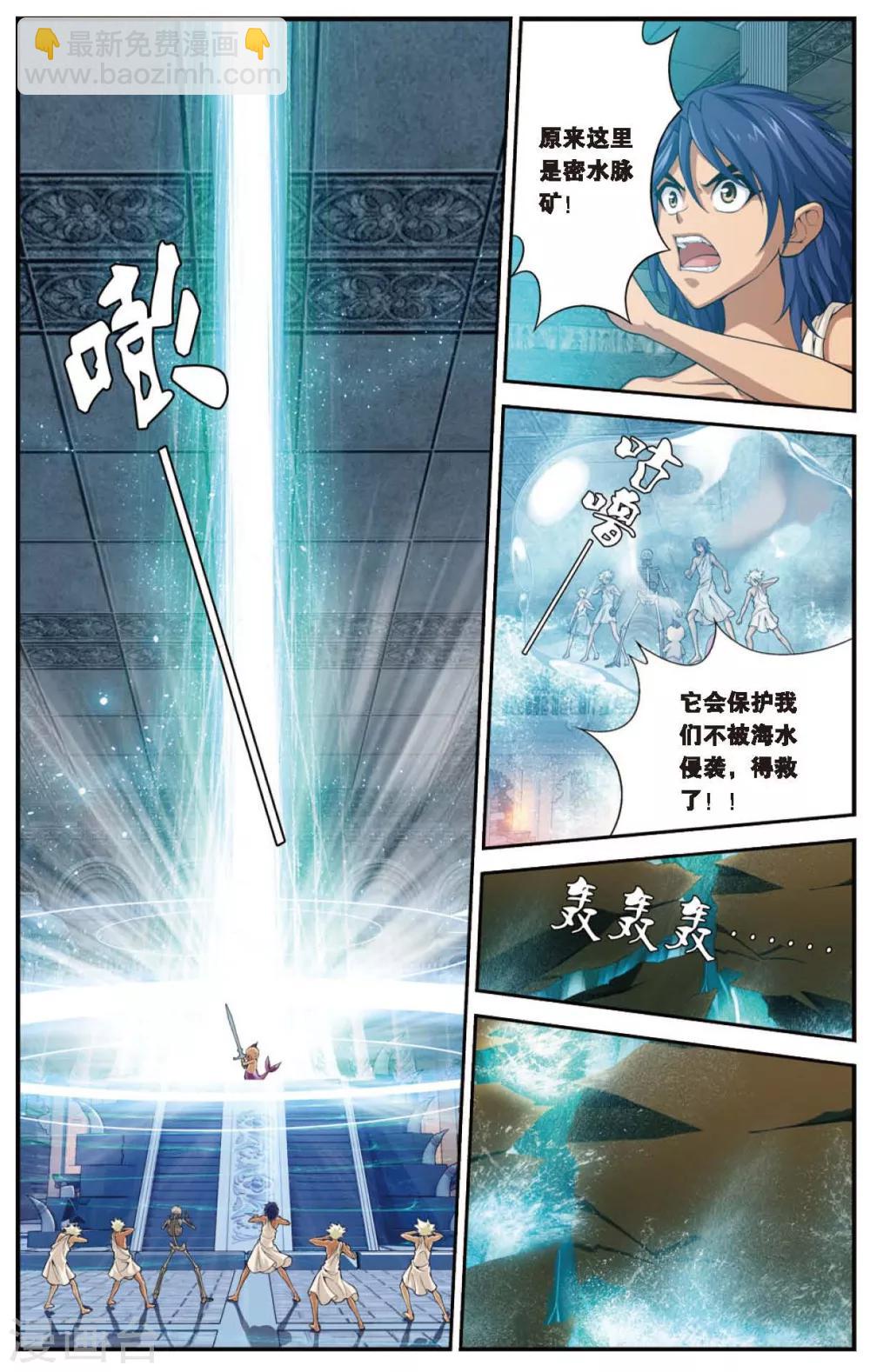 第432话 密水脉矿7