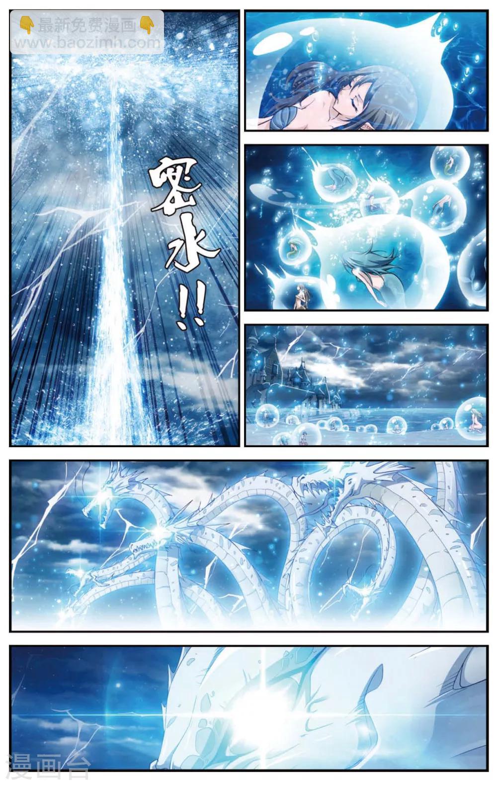 第432话 密水脉矿9