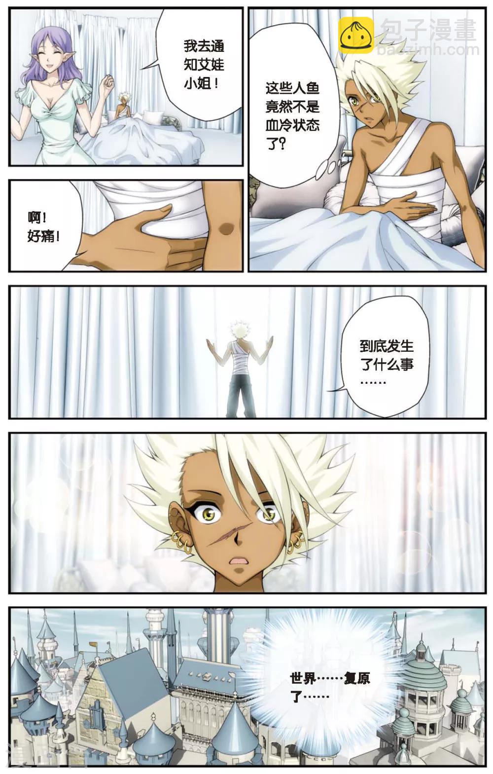 第433话 爱是最强大的武器10