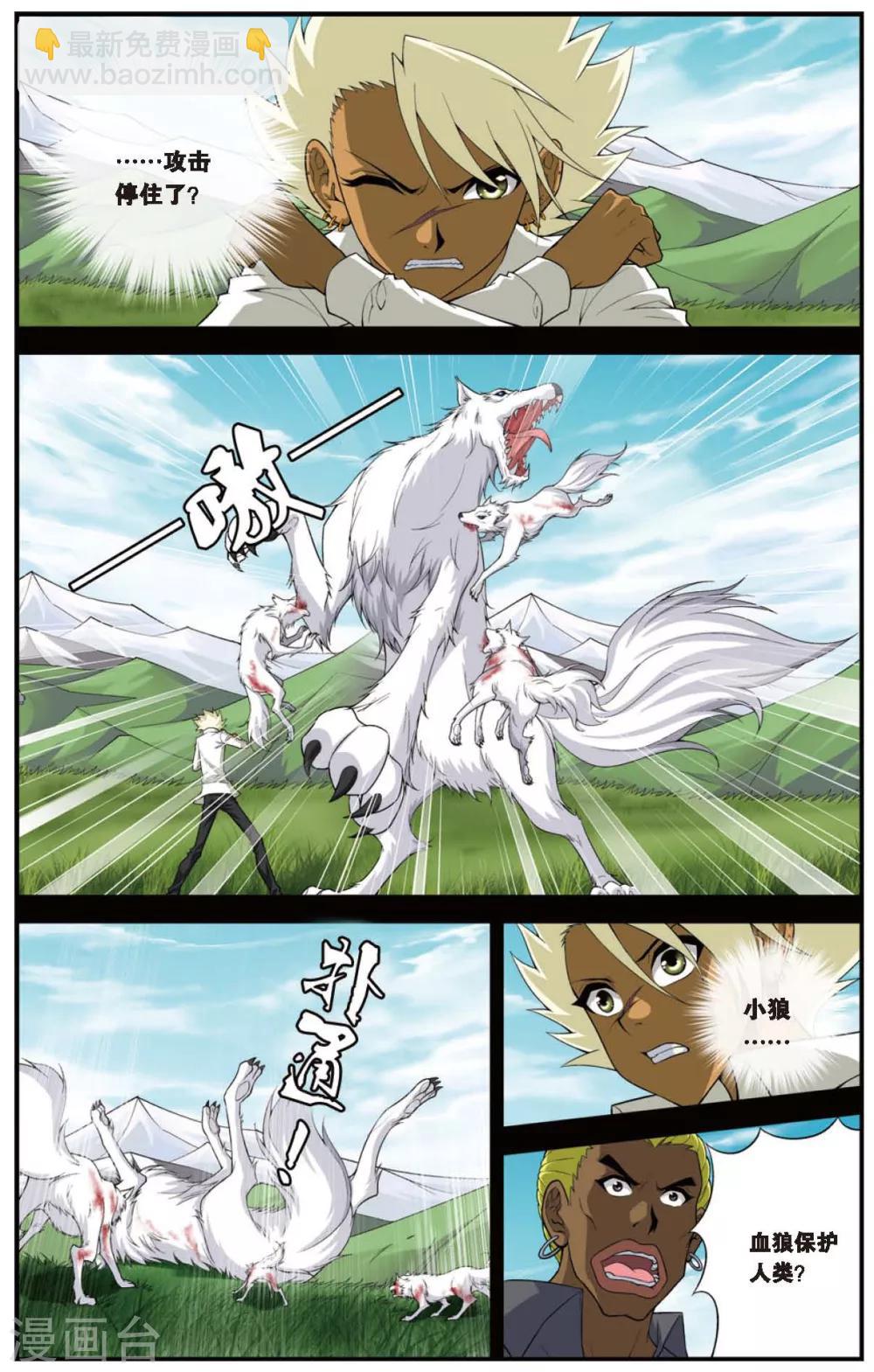 第433话 爱是最强大的武器2