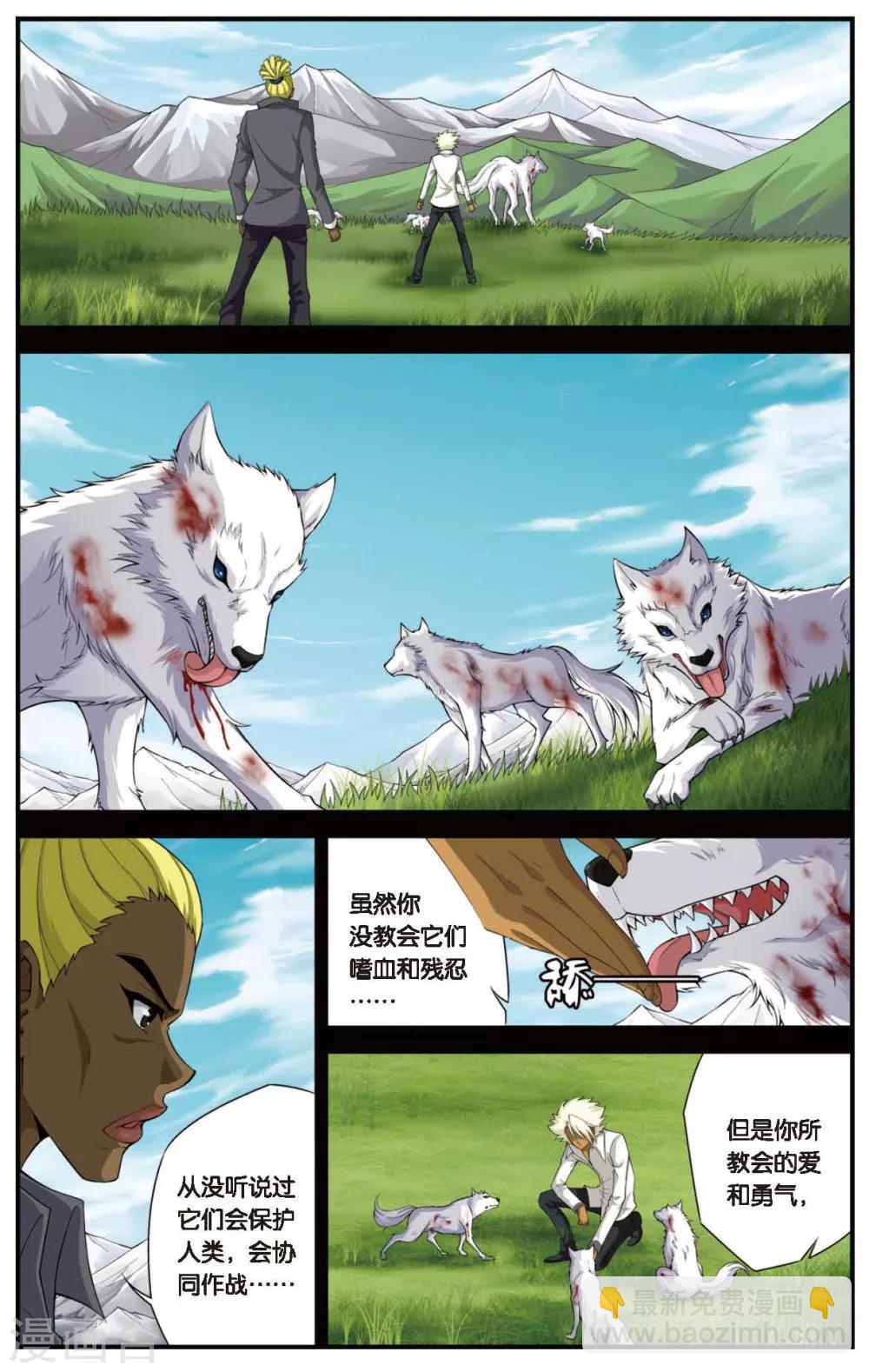 第433话 爱是最强大的武器7