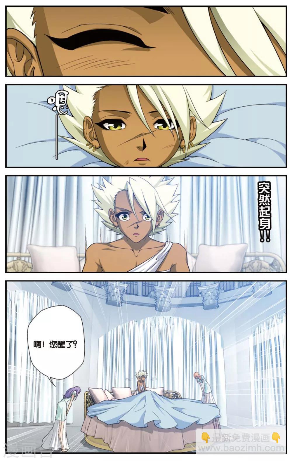 第433话 爱是最强大的武器9