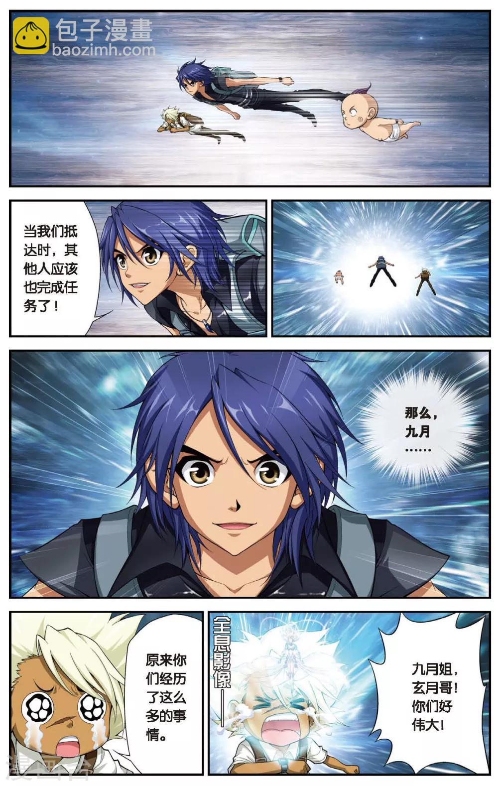 第435话 未来的未来1