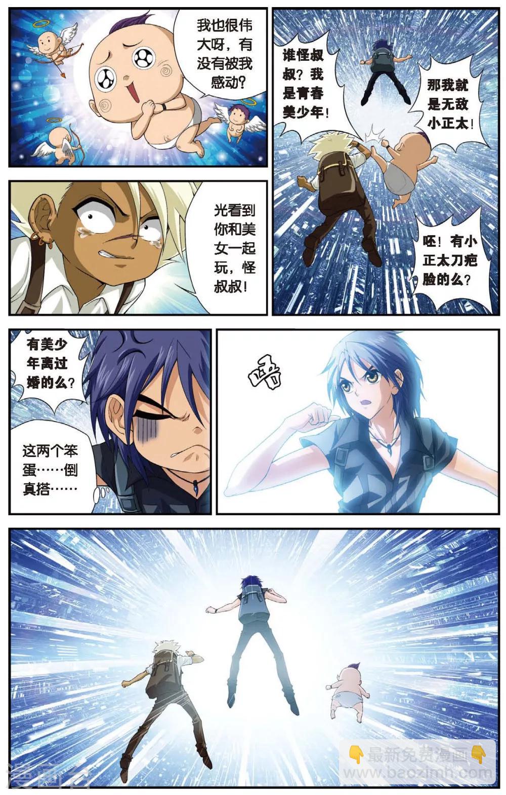 第435话 未来的未来2