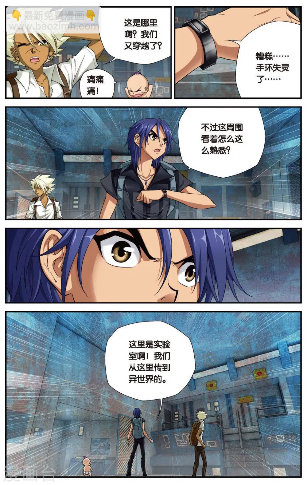 第436话 六月回来了1