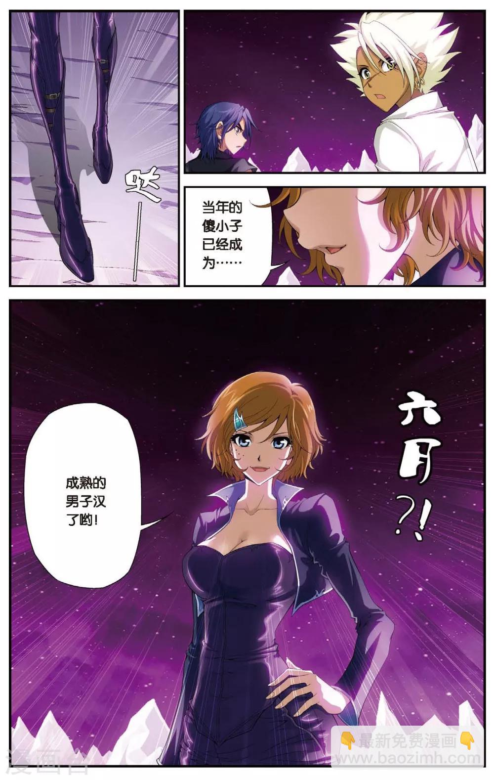 第436话 六月回来了11