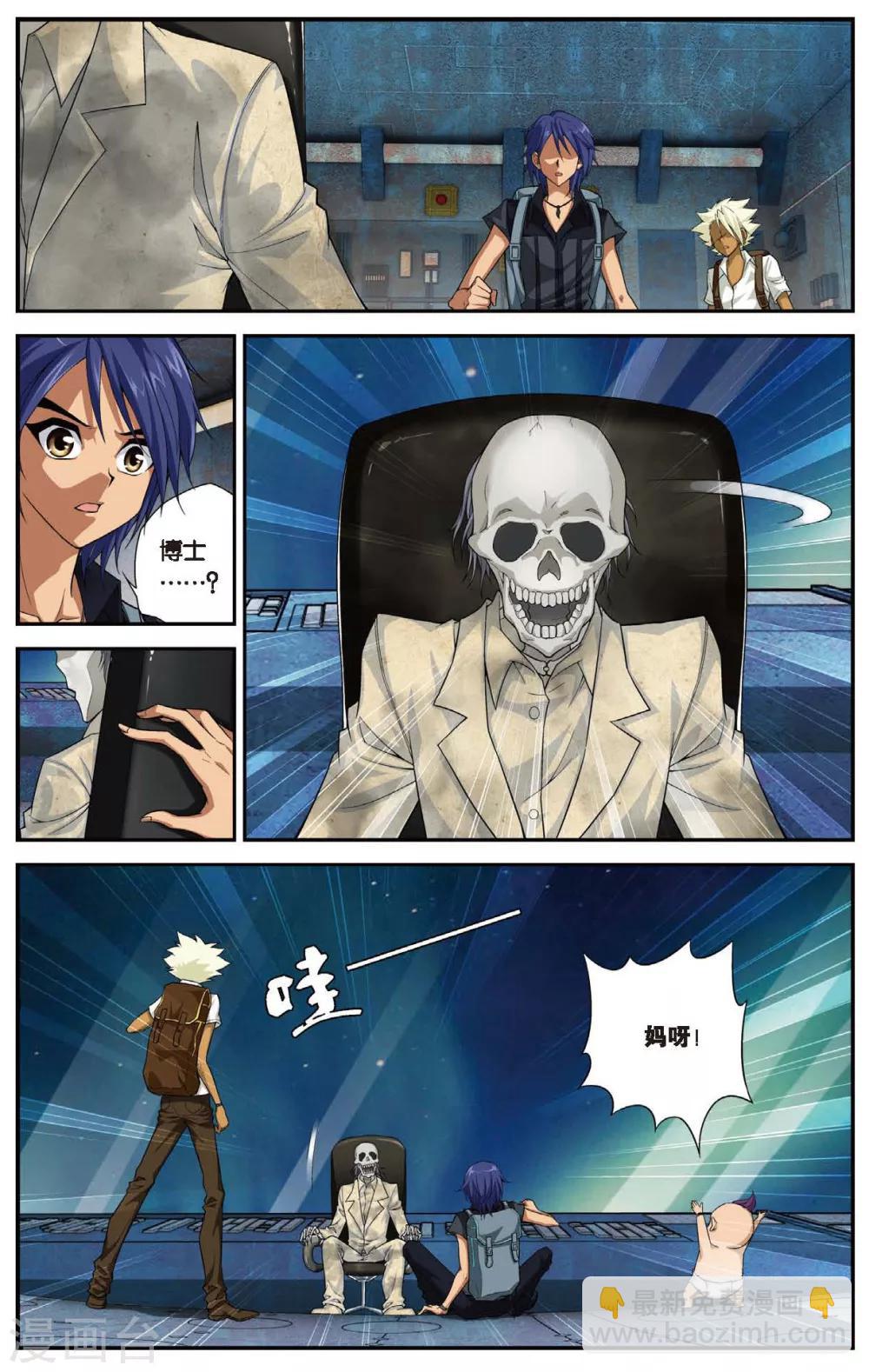 第436话 六月回来了3