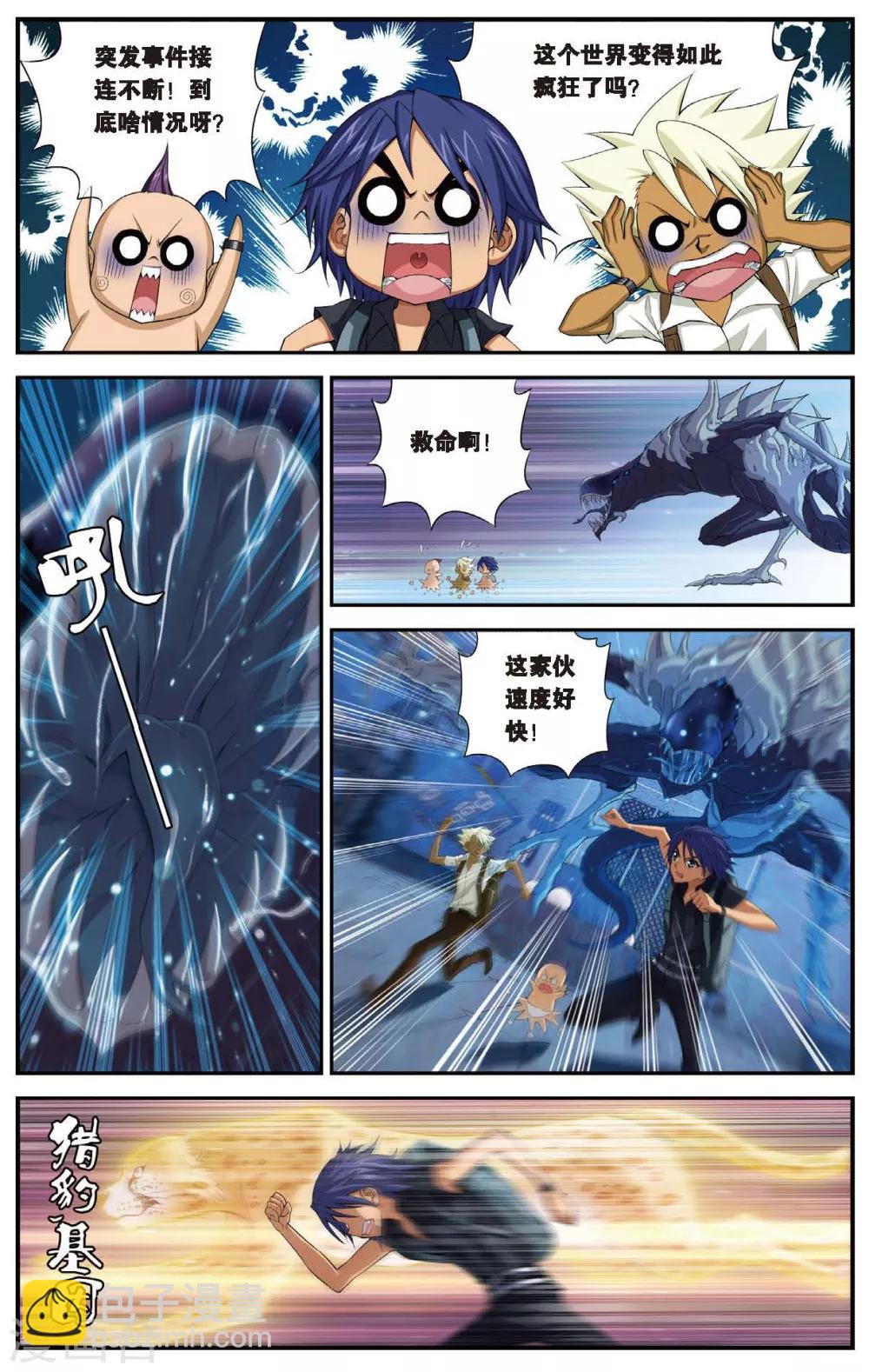 第436话 六月回来了5