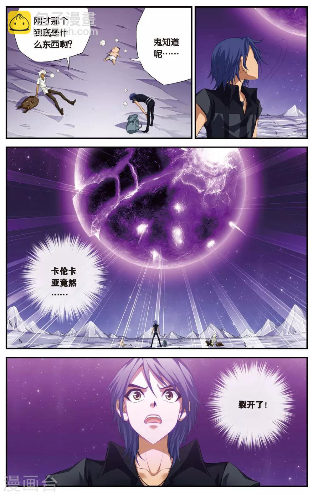 第436话 六月回来了7