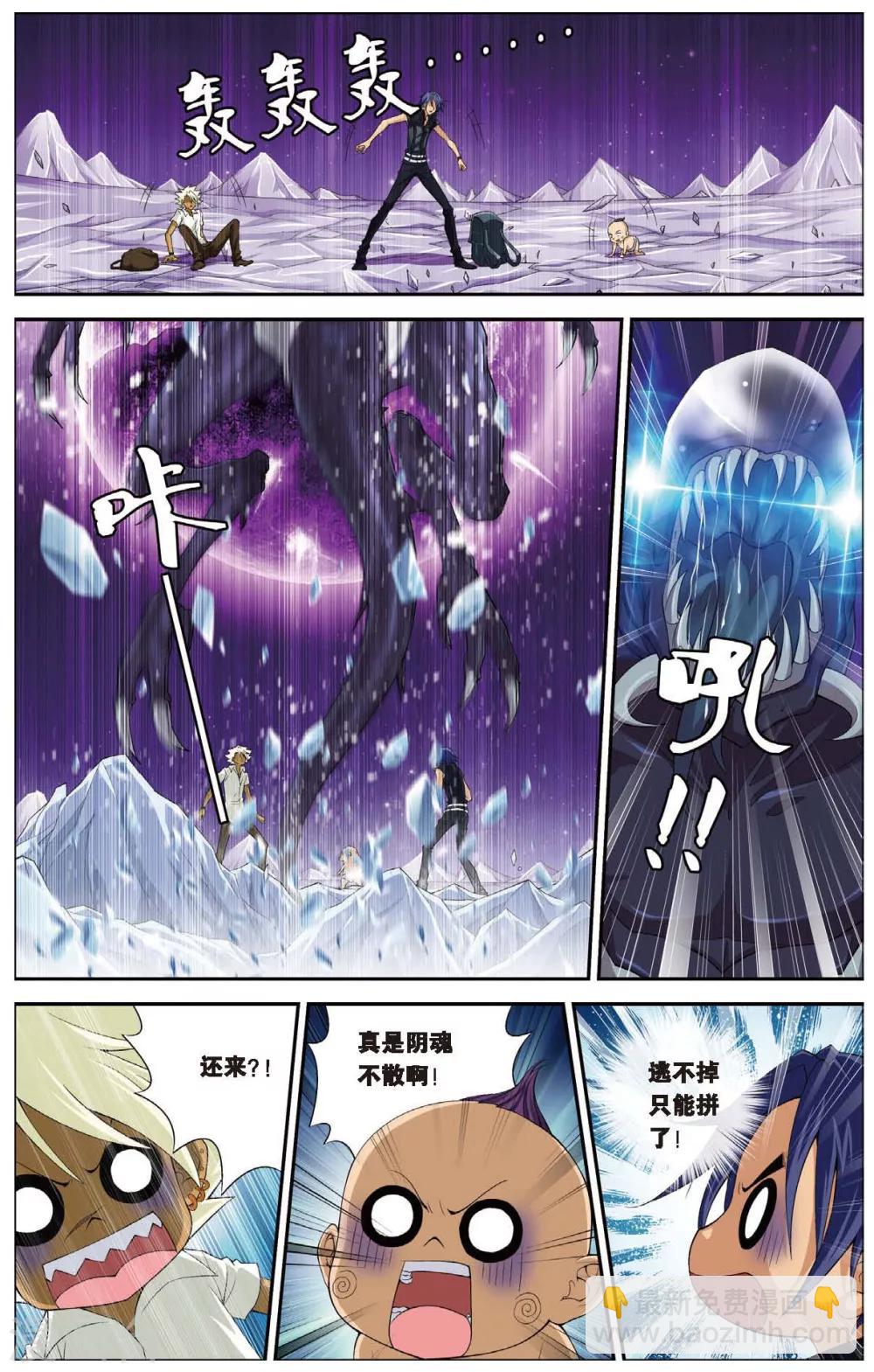 第436话 六月回来了8