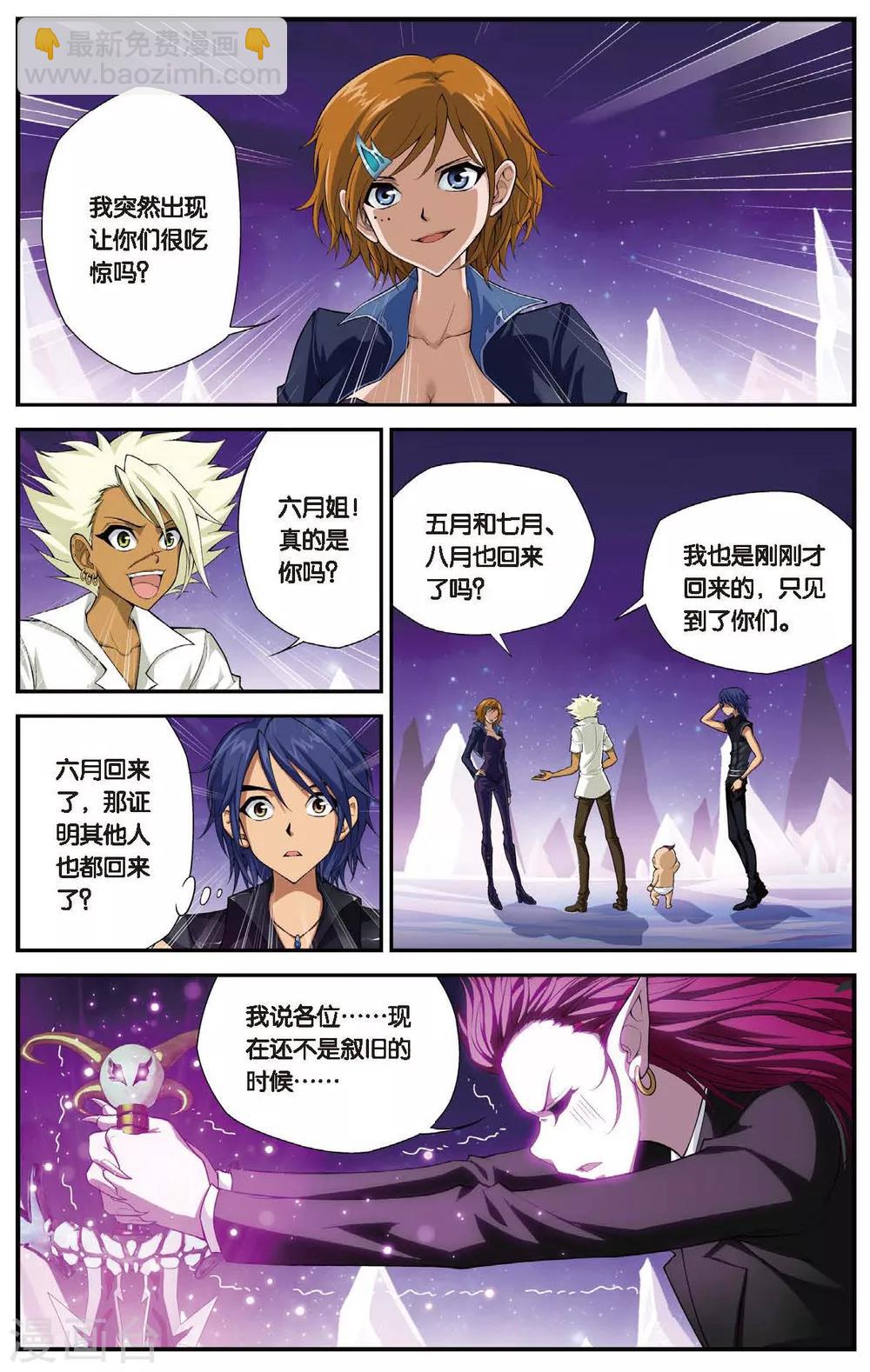 第437话 奇异世界1