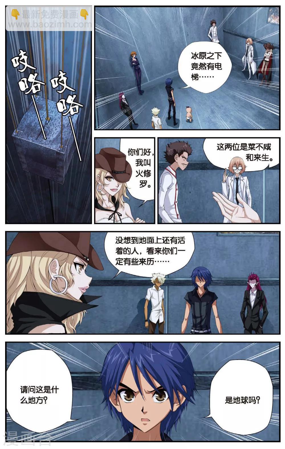 第437话 奇异世界11