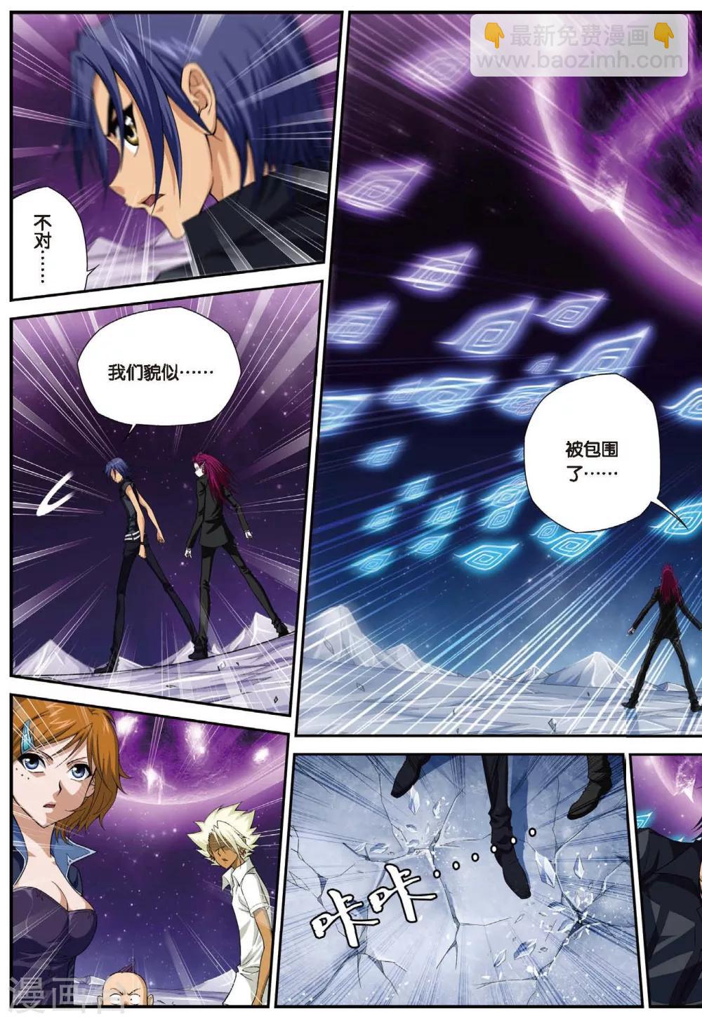 第437话 奇异世界6