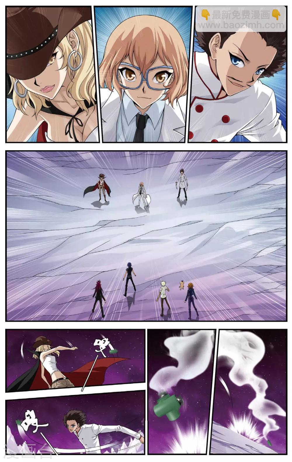 第437话 奇异世界9