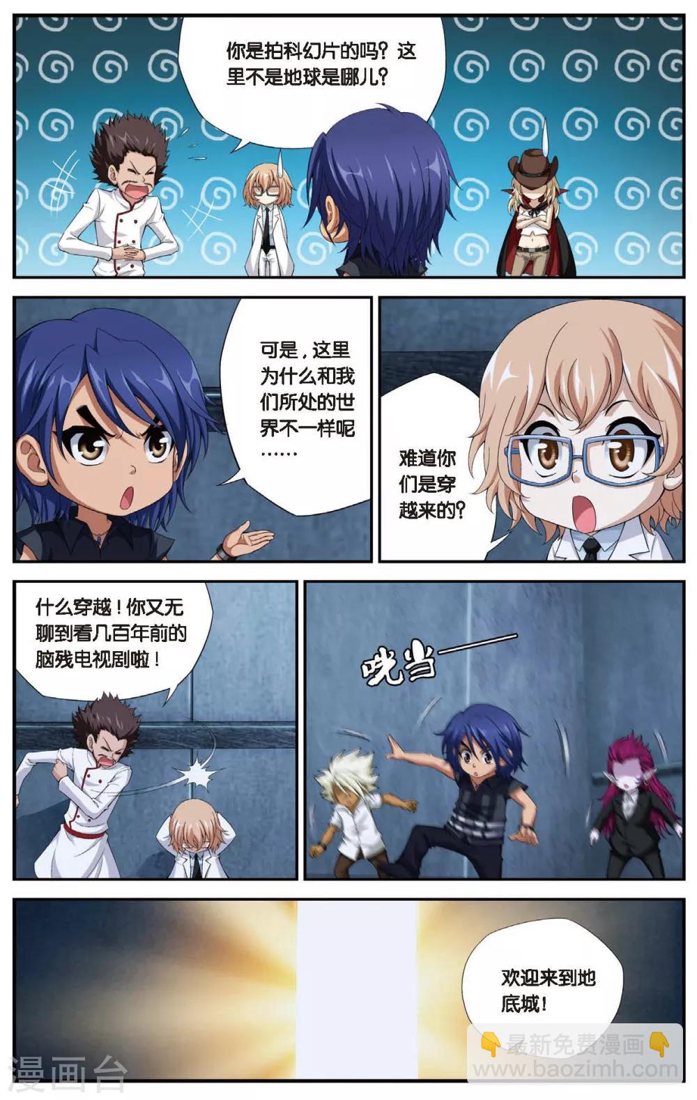 第438话 地底城1