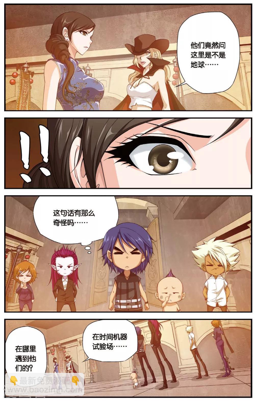 第438话 地底城10