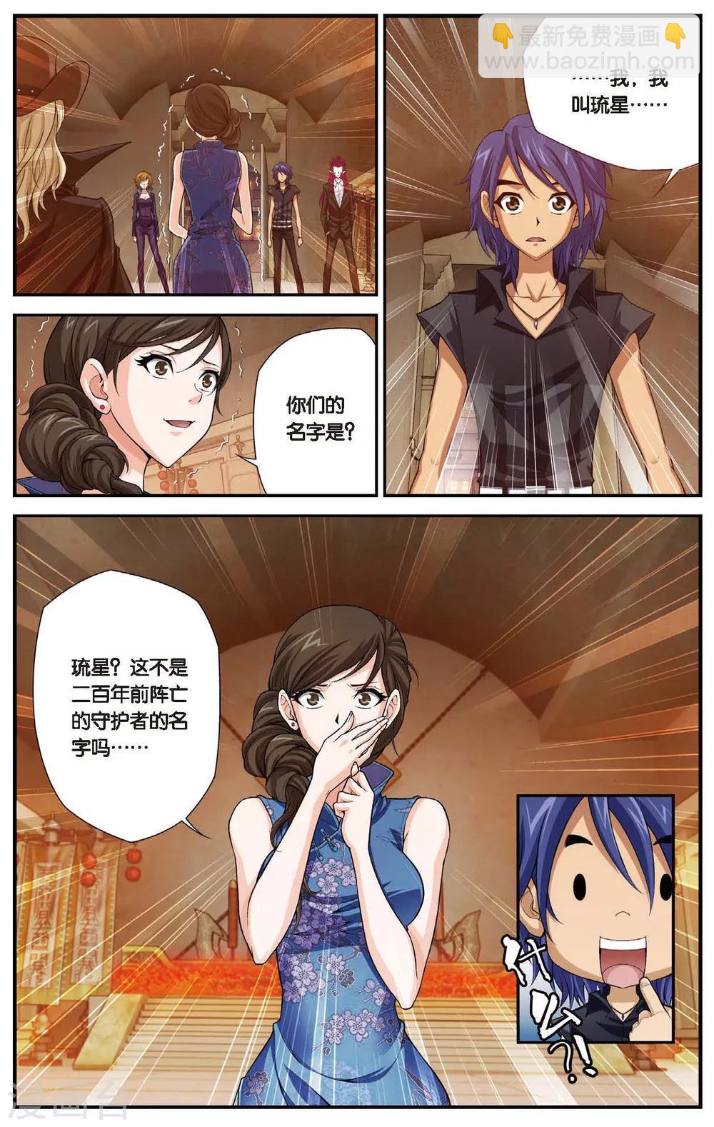 第438话 地底城11