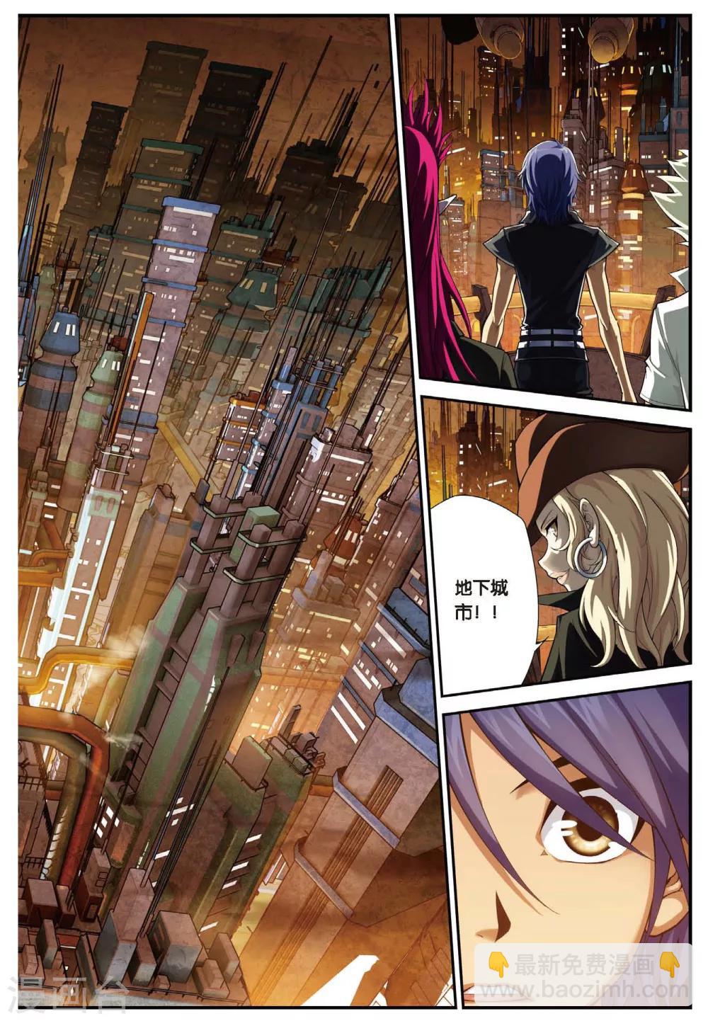 第438话 地底城3