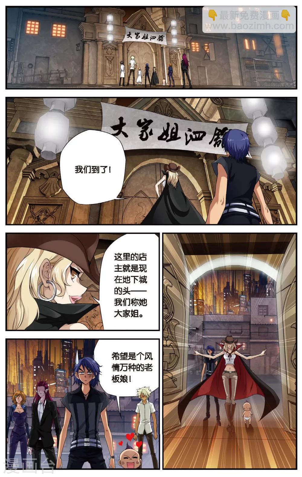 第438话 地底城5