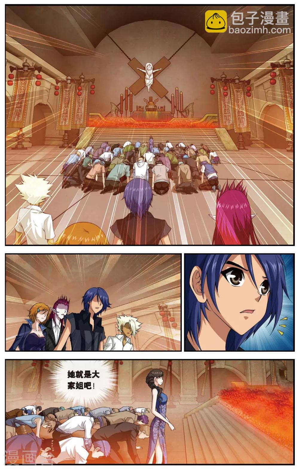 第438话 地底城6
