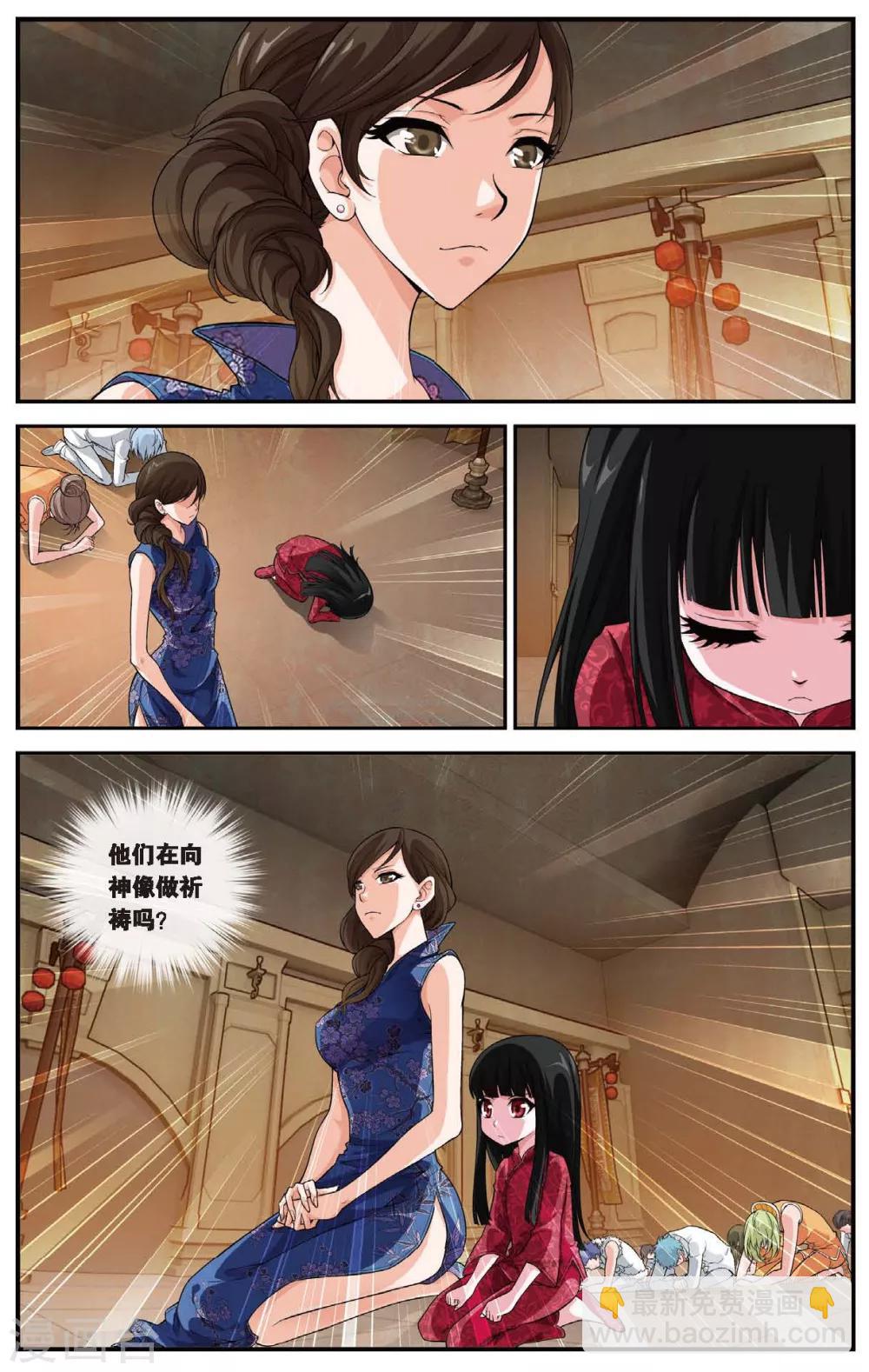 第438话 地底城7