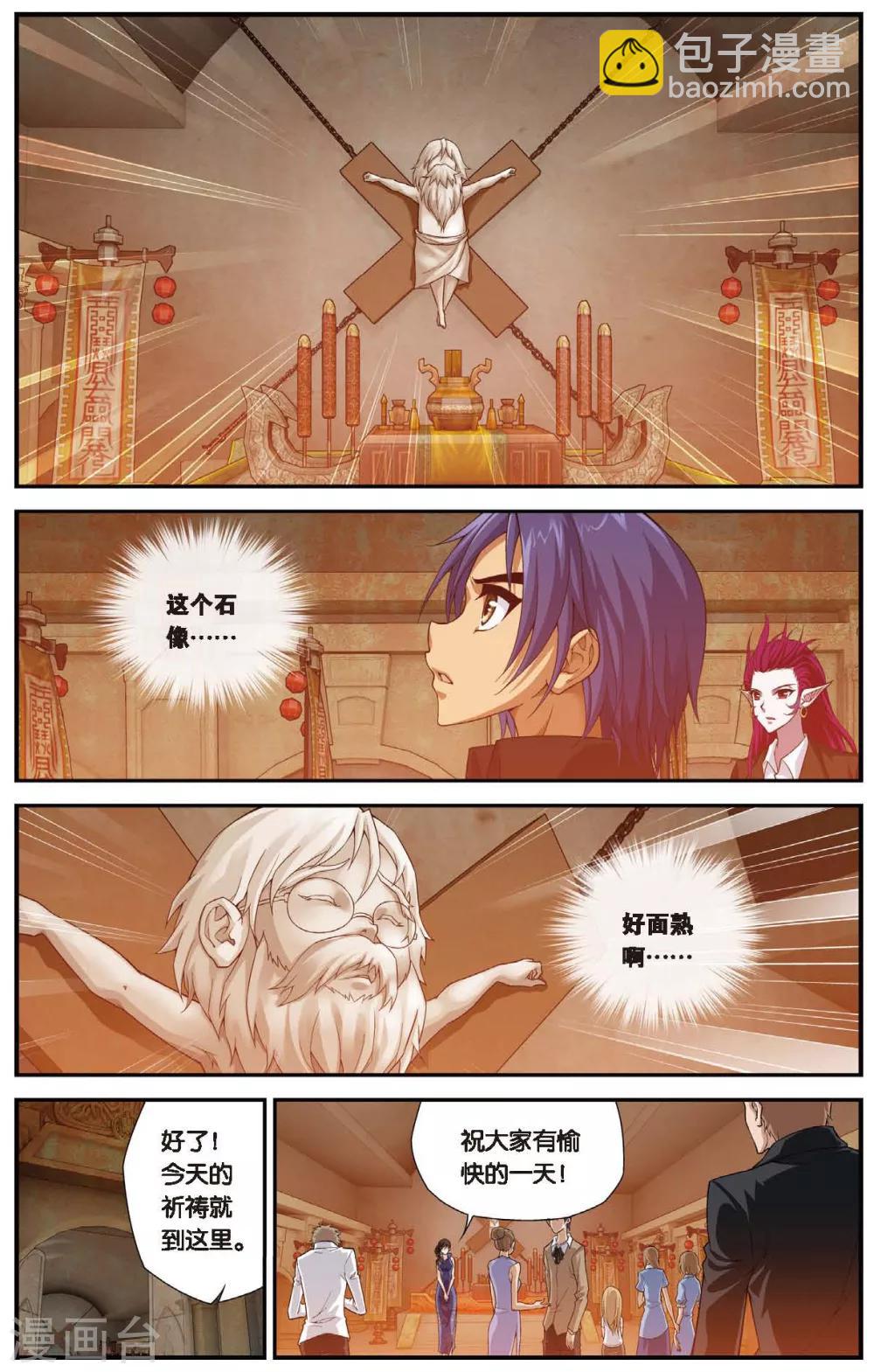第438话 地底城8