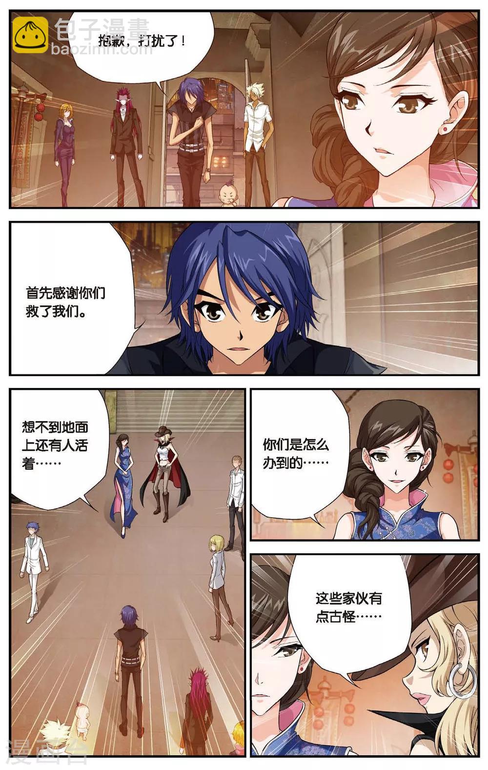 第438话 地底城9