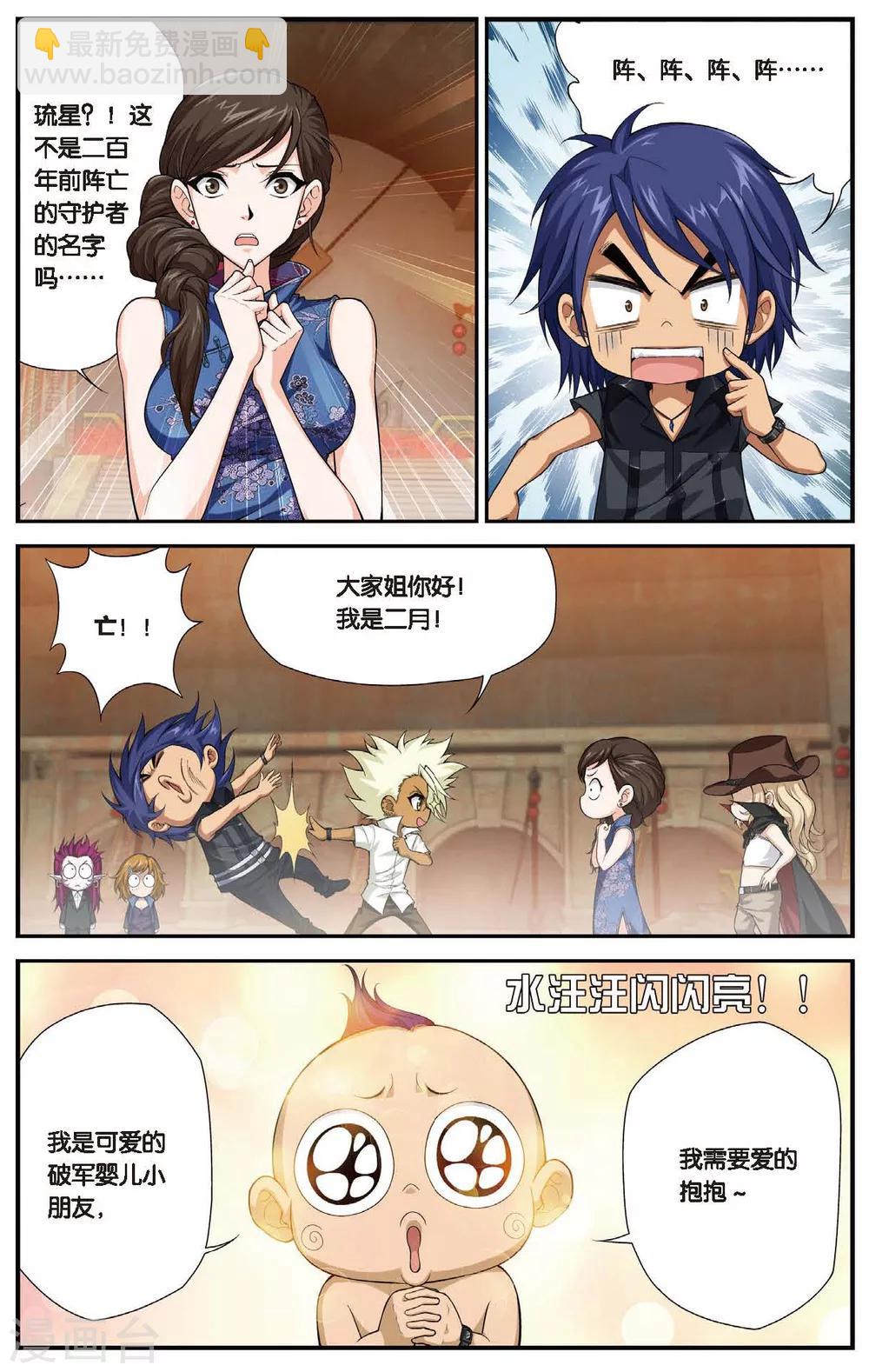 第439话 地城的神明1