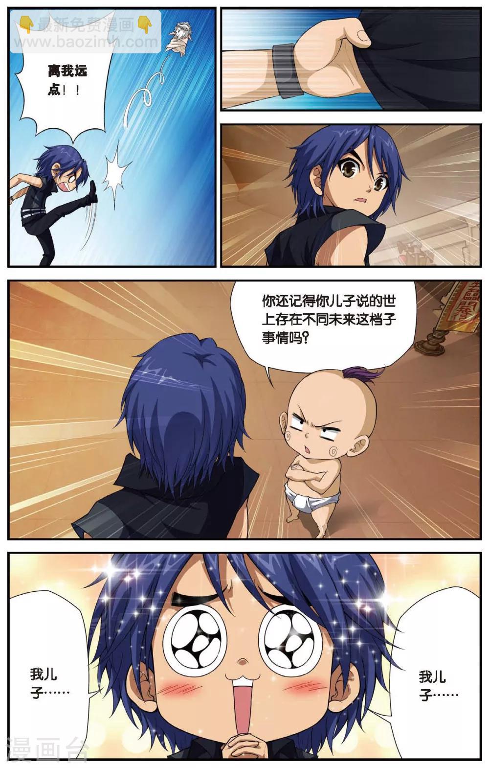 第439话 地城的神明10
