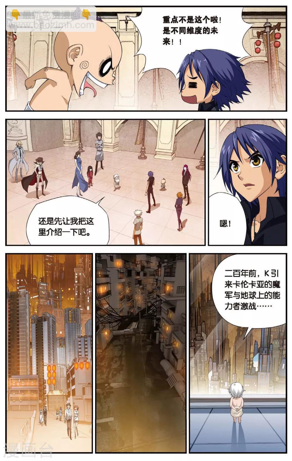 第439话 地城的神明11