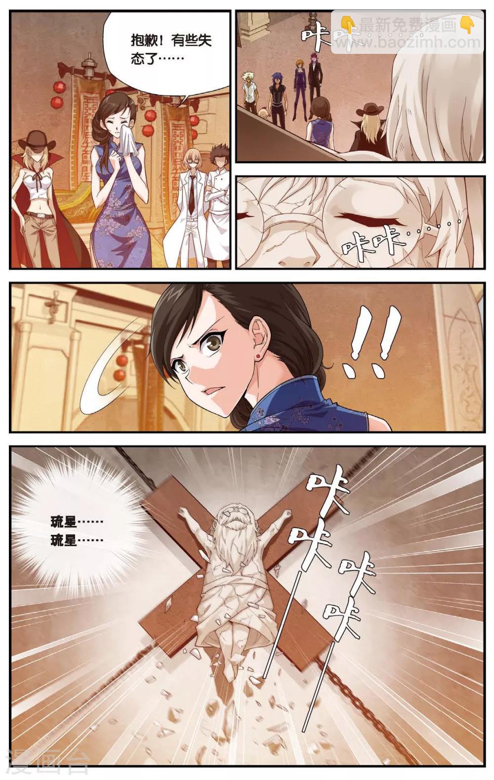 第439话 地城的神明3