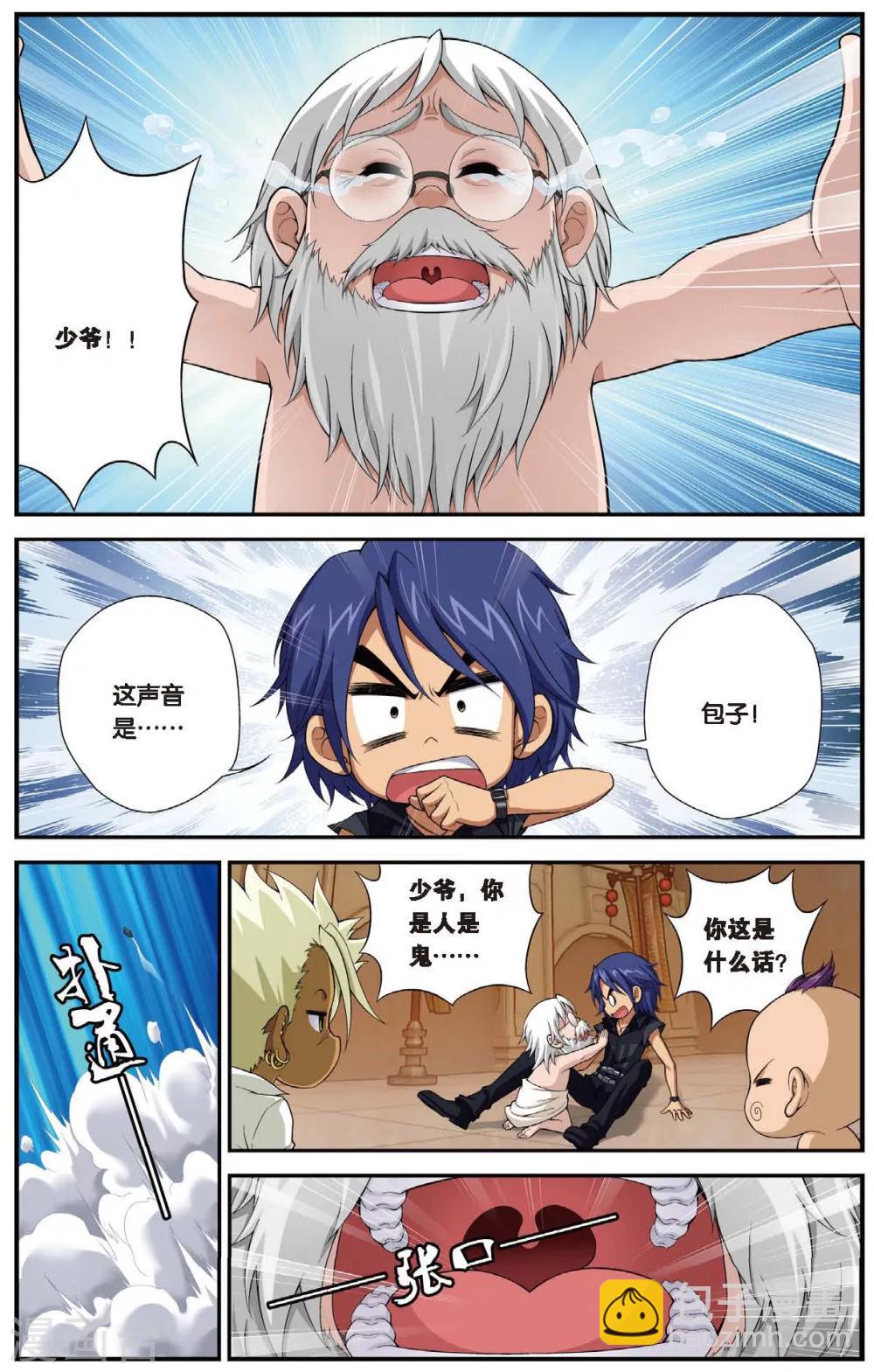 第439话 地城的神明6