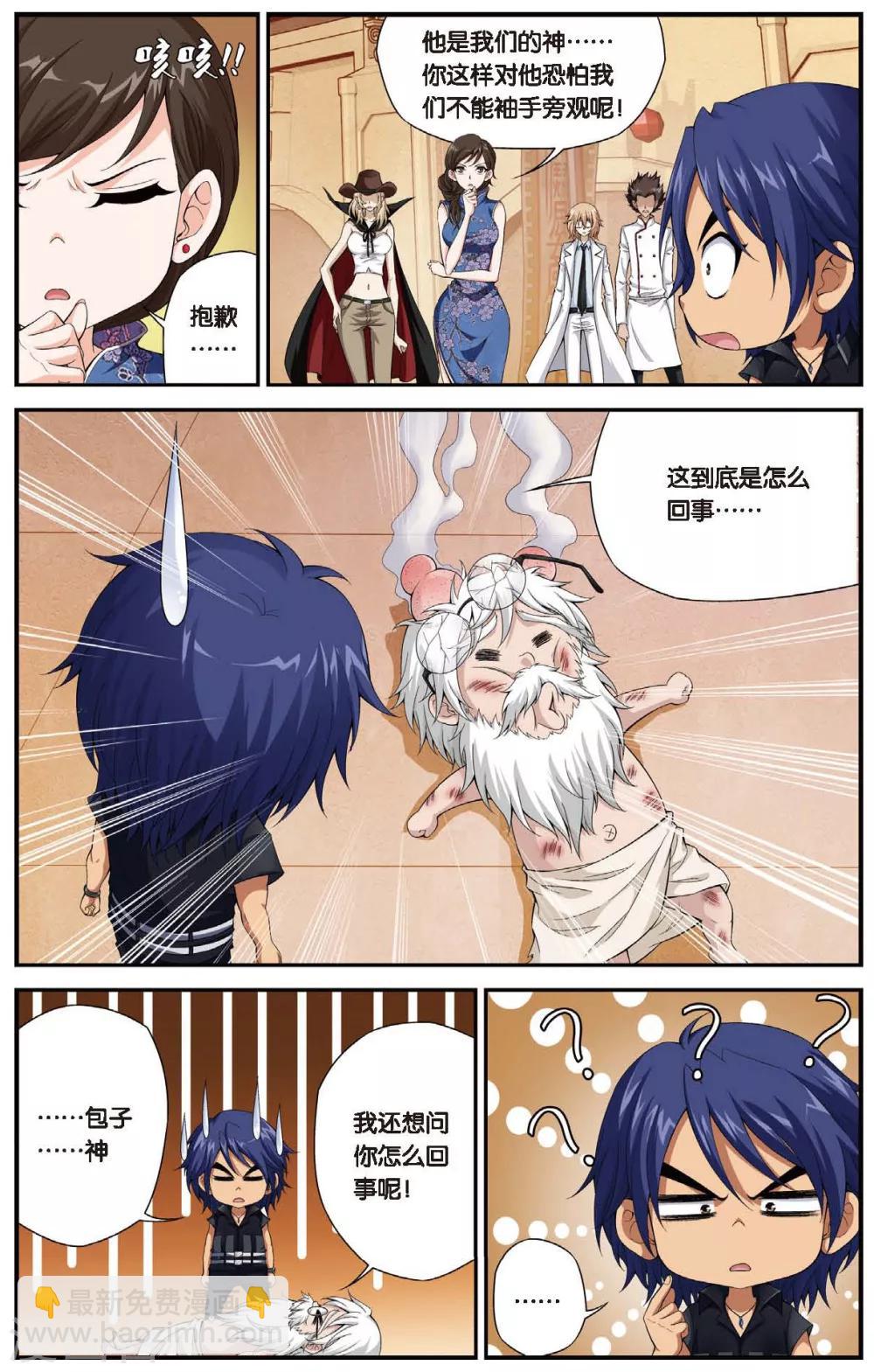 第439话 地城的神明8