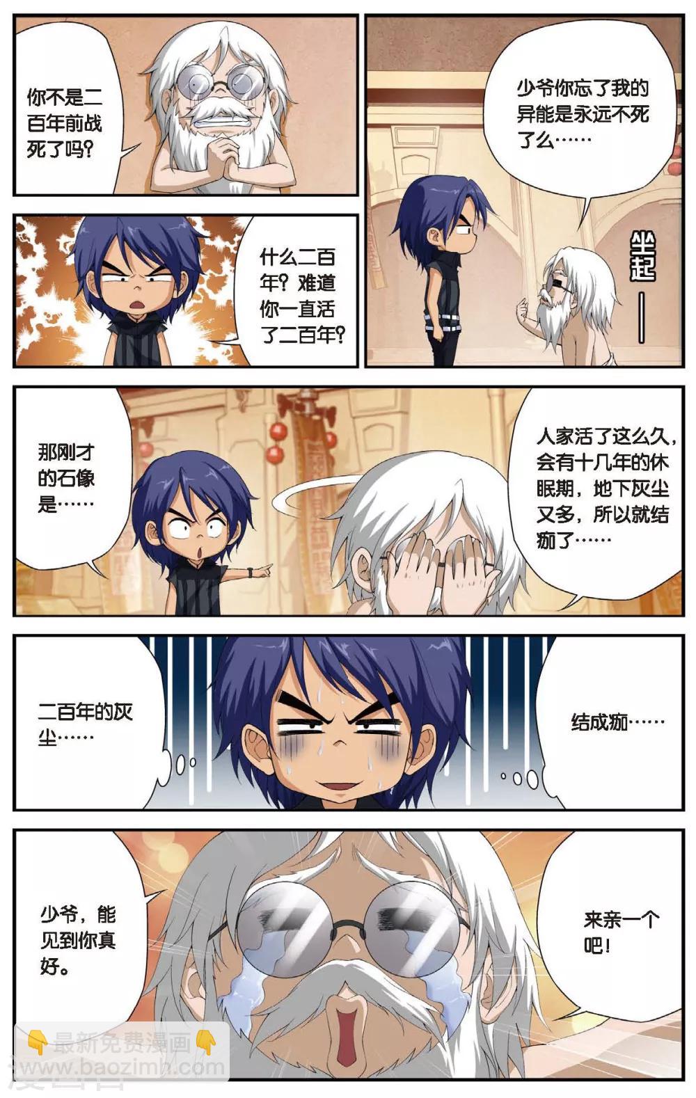 第439话 地城的神明9