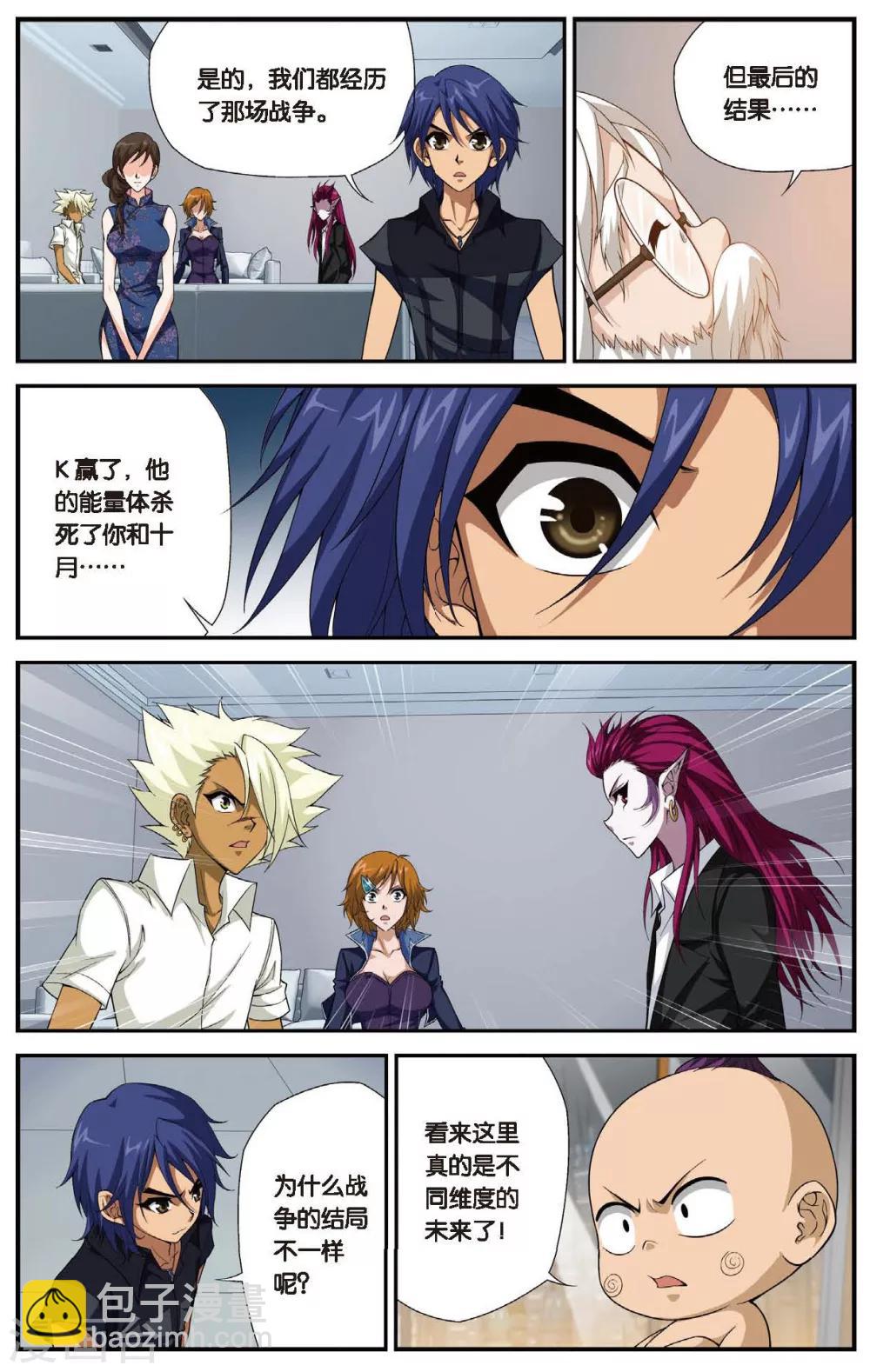 第440话 神墓纹章1