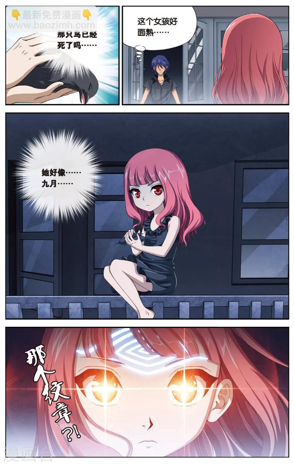 第440话 神墓纹章11