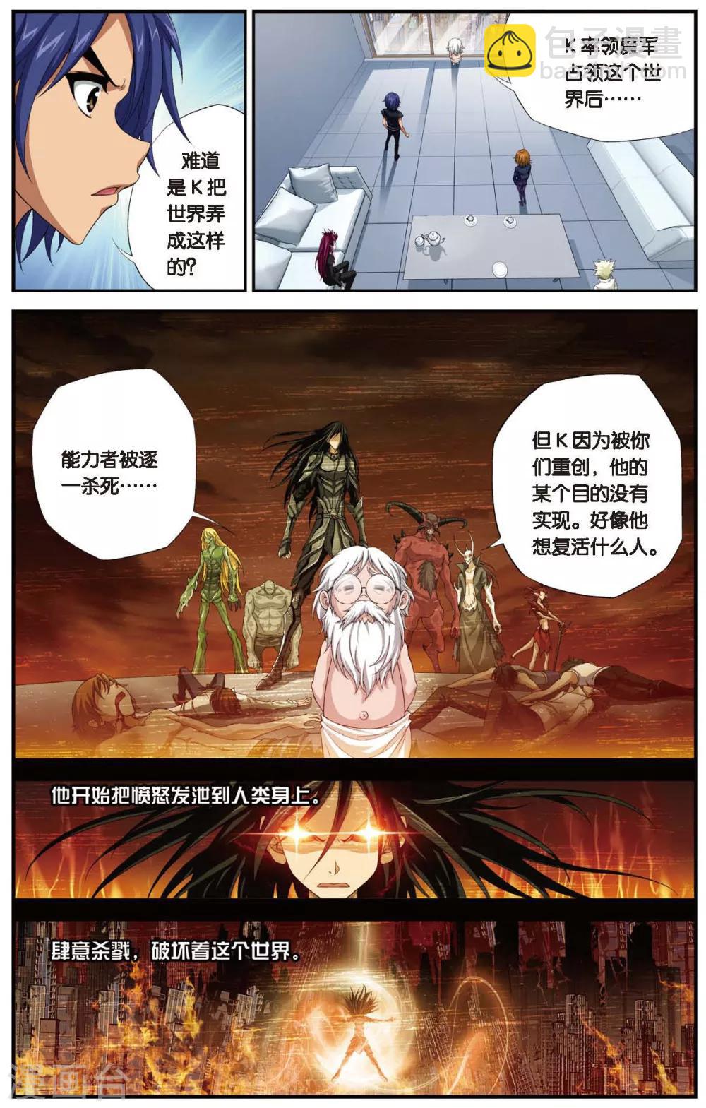 第440话 神墓纹章2