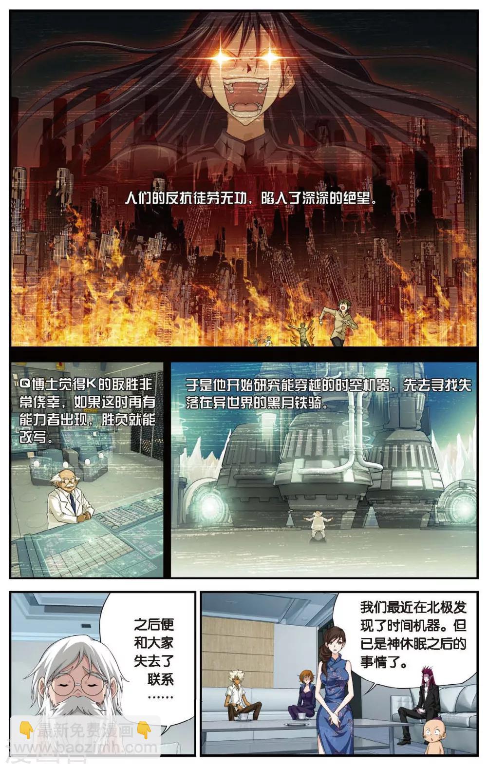 第440话 神墓纹章3