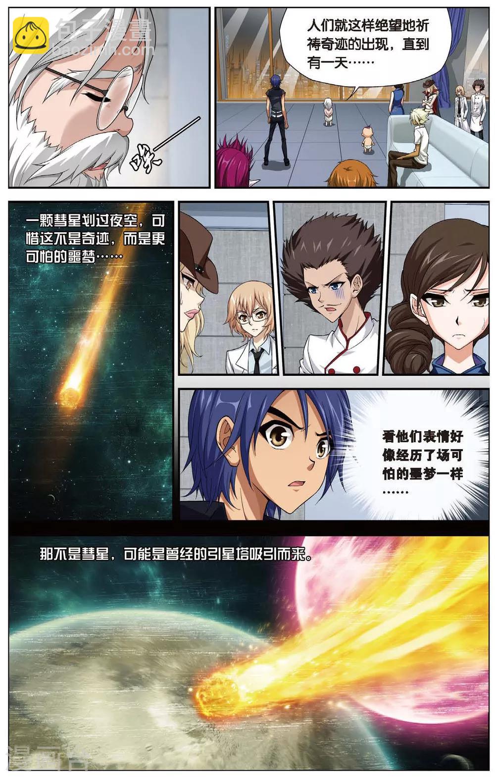 第440话 神墓纹章4
