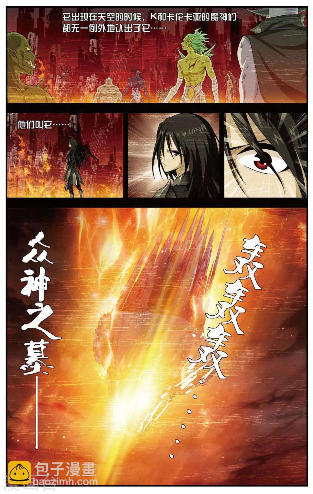 第440话 神墓纹章5
