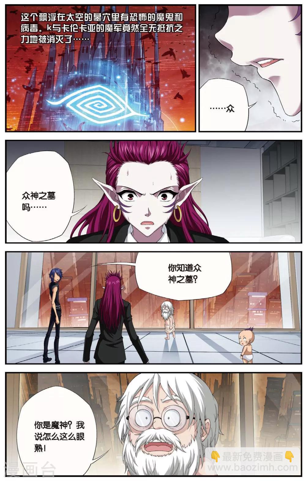 第440话 神墓纹章6